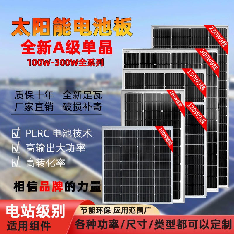 太陽能板450W單晶光伏充發電12V24V系統家用太陽能電池 板100W跨境