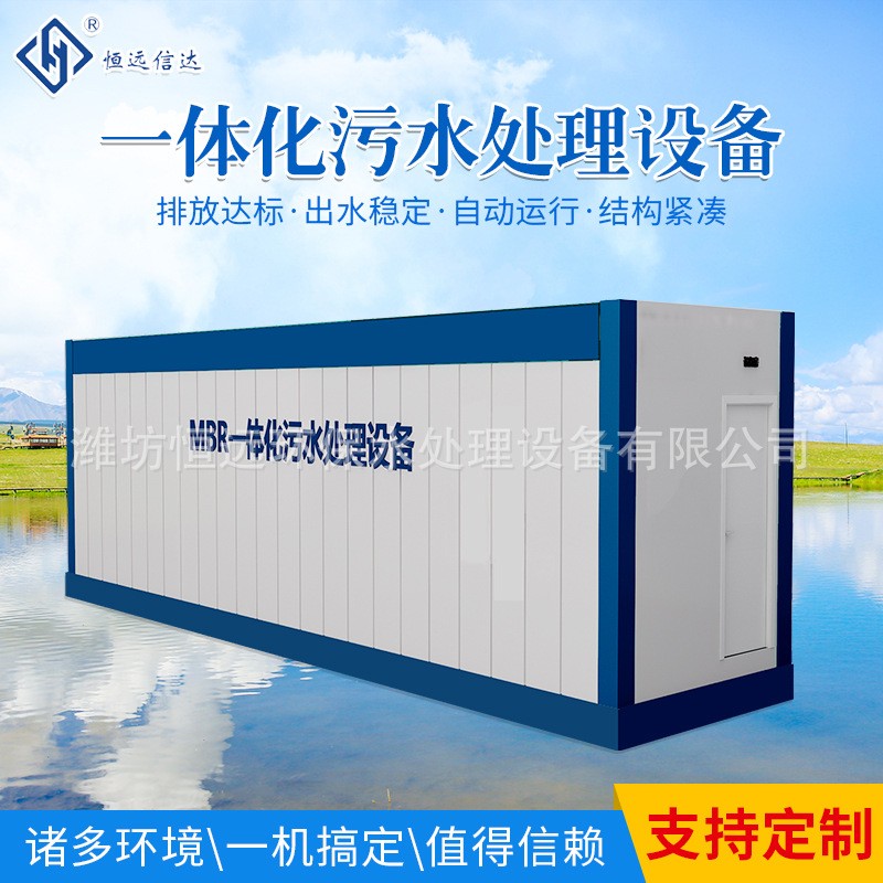 一體化污水處理設(shè)備養(yǎng)殖醫(yī)院實(shí)驗(yàn)室地下室農(nóng)村生活廢水地埋式成套