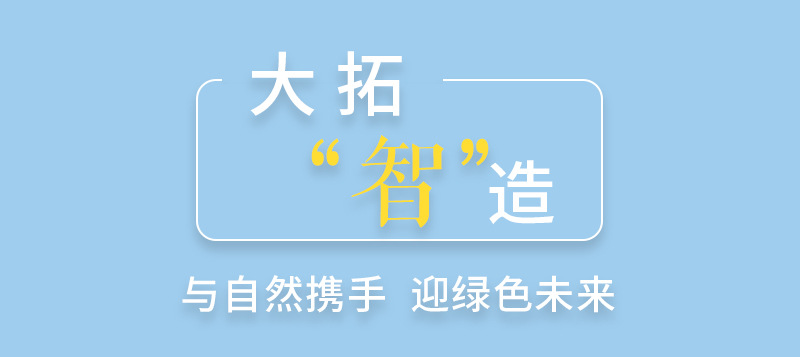 大拓詳情頁(yè)頭