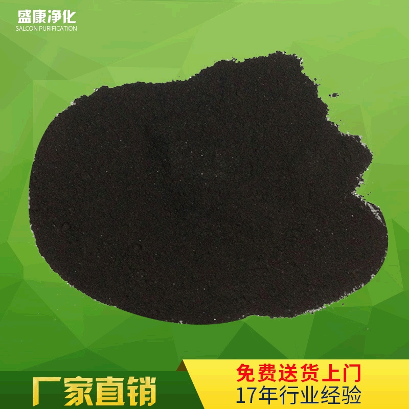食品工業類油脂脫色專用粉末活性炭 產品脫色木炭木屑原生碳批發