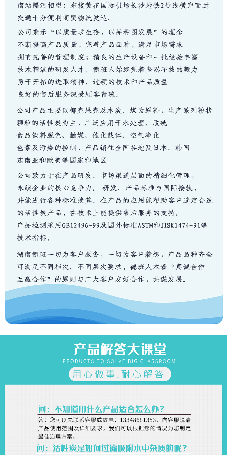 活性炭_09