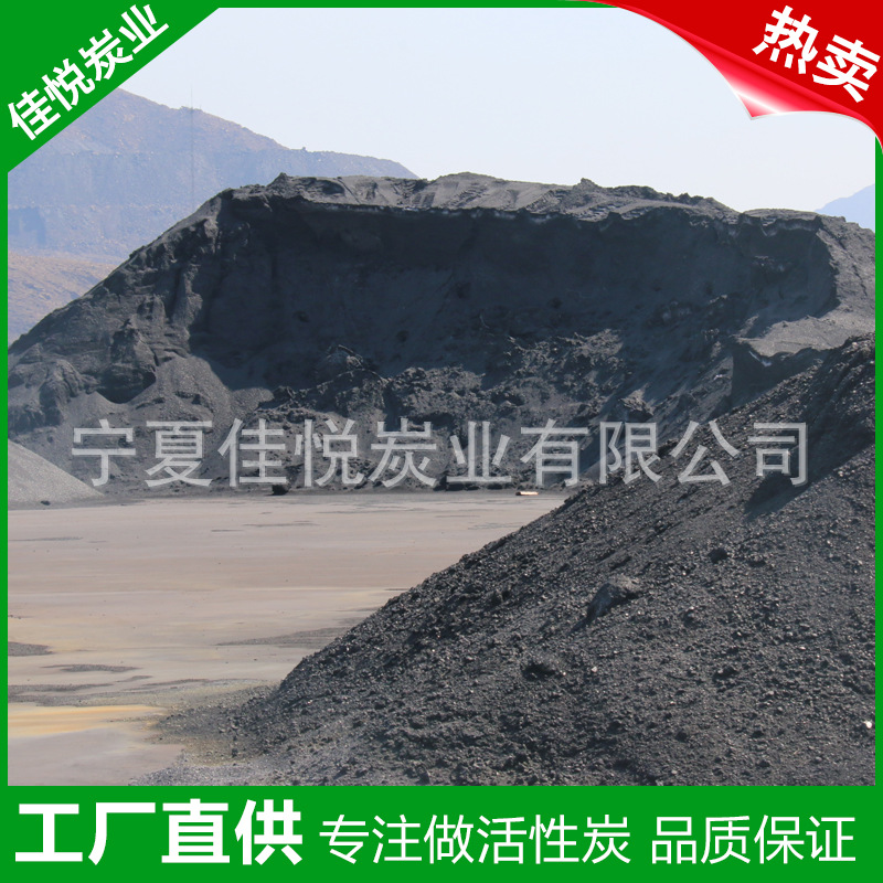 低價(jià)批發(fā)無煙煤沫