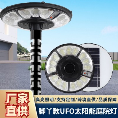 新款圓形庭院燈UFO太陽(yáng)能路燈一體化感應(yīng)庭院燈景觀燈小區(qū)別墅燈